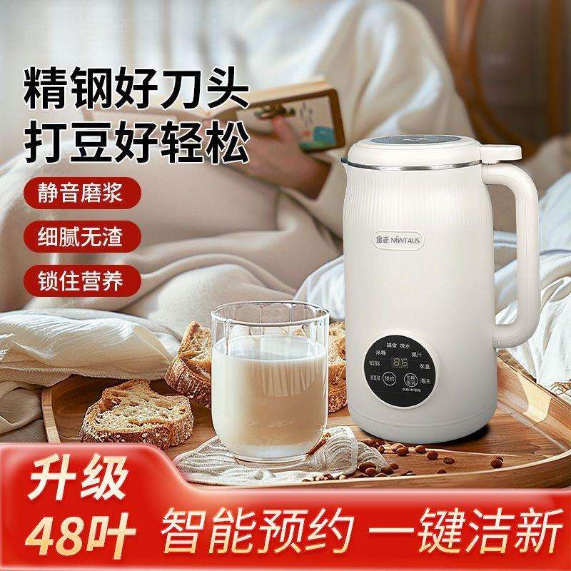 果汁机家用小型全自动破壁机无渣免过滤榨果汁机摆摊豆浆机包邮