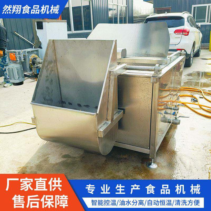 全自动翻筐油炸锅商用酒鬼花生米油炸机不锈钢耦合茄油炸设备