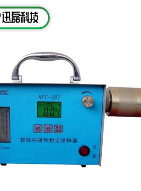 呼吸性粉尘采样器HFC-3BT智能型天津智能呼吸性粉尘监测设备