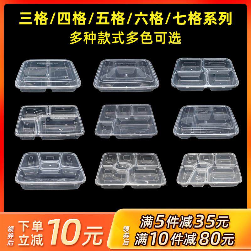 一次性四格五格快餐盒三格打包盒带盖子打包碗多格饭盒快餐盘便当