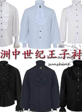 中世纪王子衬衫男款欧美男式打底蒸汽朋克内搭文艺复兴cos复古衣