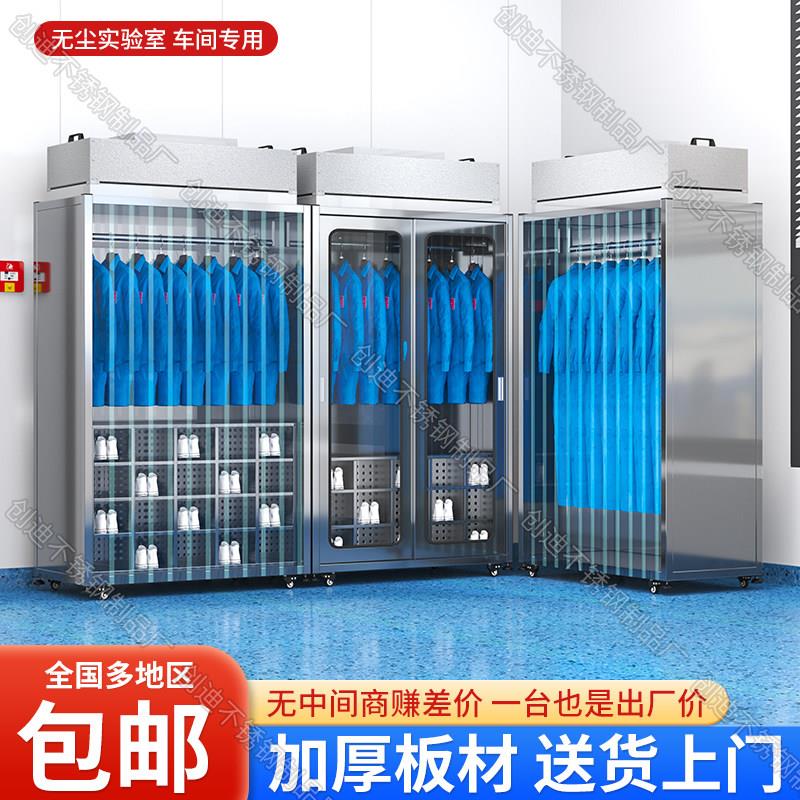 不锈钢洁净衣柜无尘车间百级FFU紫外线消毒衣柜净化车间衣柜鞋柜