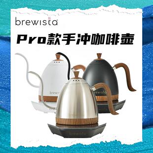 Brewista手冲壶pro家用咖啡不锈钢细长嘴电热水壶泡茶智能温控B壶