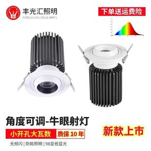 店牛眼射灯360度可调角度展厅4500K射灯97高显指cob牛眼灯 服装