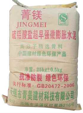 快硫铝酸盐膨胀水泥手孔封堵管片修补VPF超早微强硫胀铝硬酸盐膨