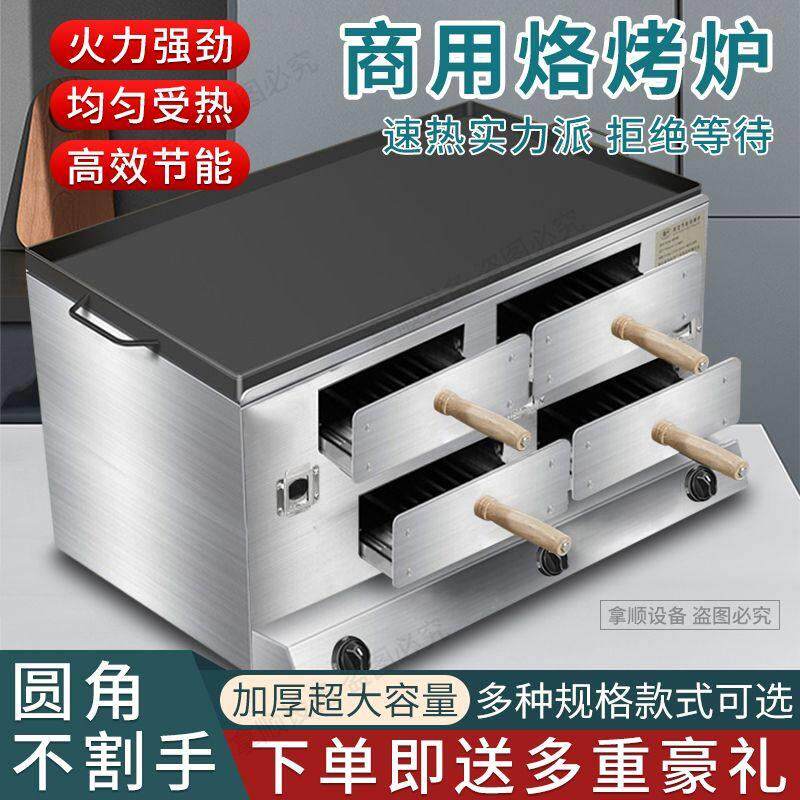 潼关肉夹馍燃气烧饼炉子商用烤饼机多功能烙烤炉鸡蛋灌饼冷面火烧