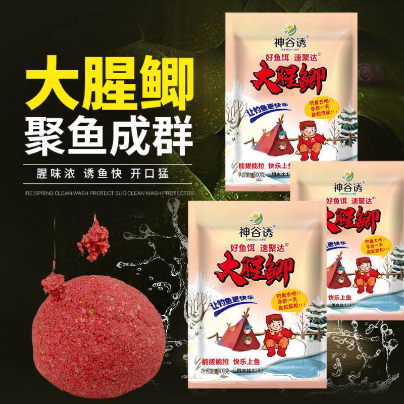 结合鱼饵腥味神谷诱诱诱g路亚饵