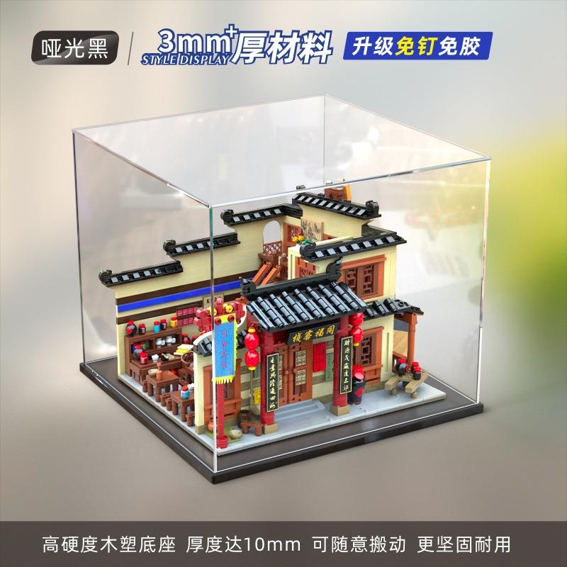 亚克力展示盒适用拼奇86220武林外传同福客栈积木模型透明防尘罩图片