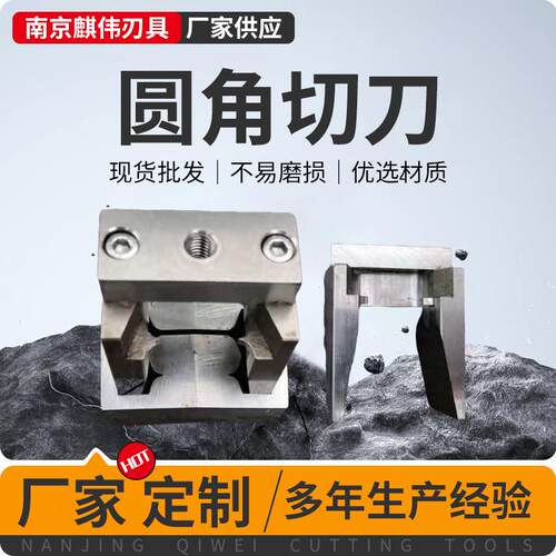 包装机圆弧切刀灌装机包装机小袋齿形异形刀模气动切圆角冲刀