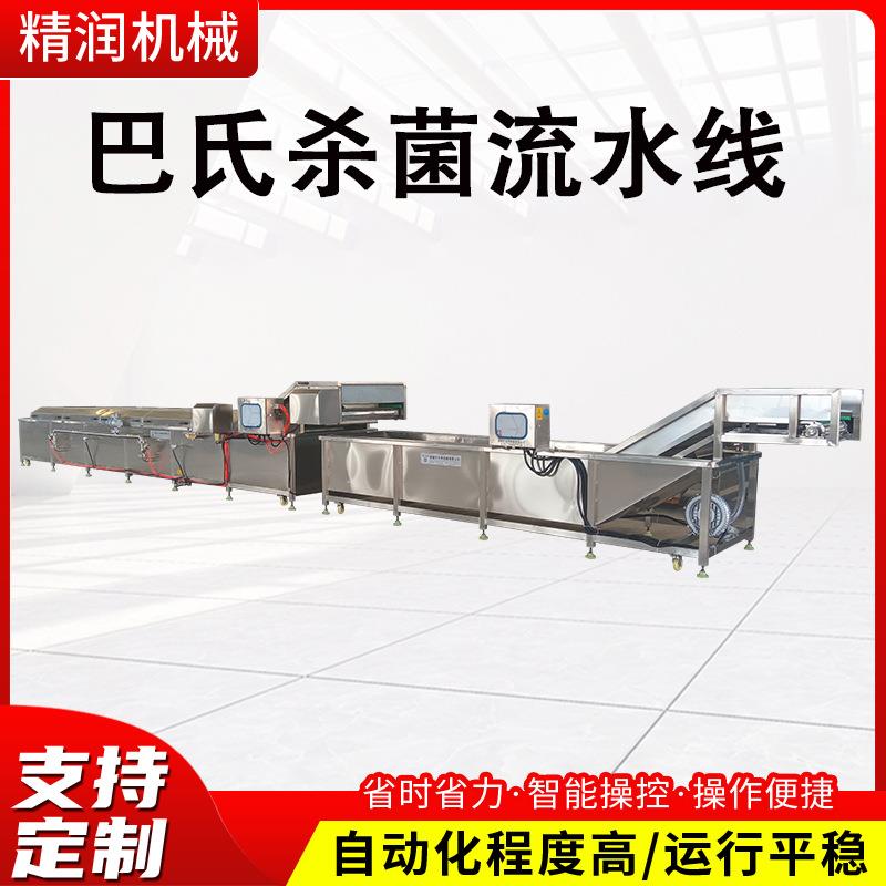 沙棘汁巴氏杀菌机软包装果汁巴氏杀菌设备辣椒酱水浴巴氏杀菌线