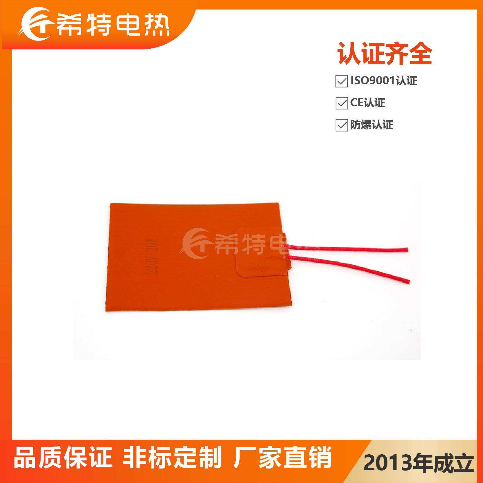 电伴热带发热板 绝缘抗压耐高温3D打印机加热带