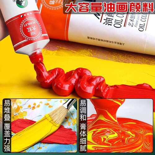 马利油画颜料工具套装24色50ml画画油彩初学者绘画美术颜料170ml