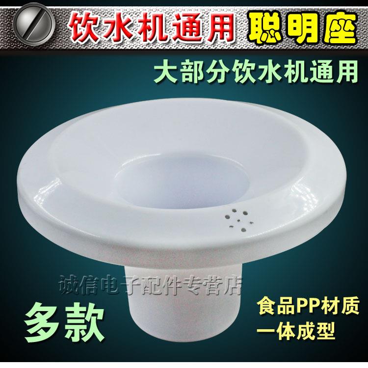 饮水机配件聪明座上盖顶盖水桶水嘴插桶喇叭口盖子桶装水底座通用