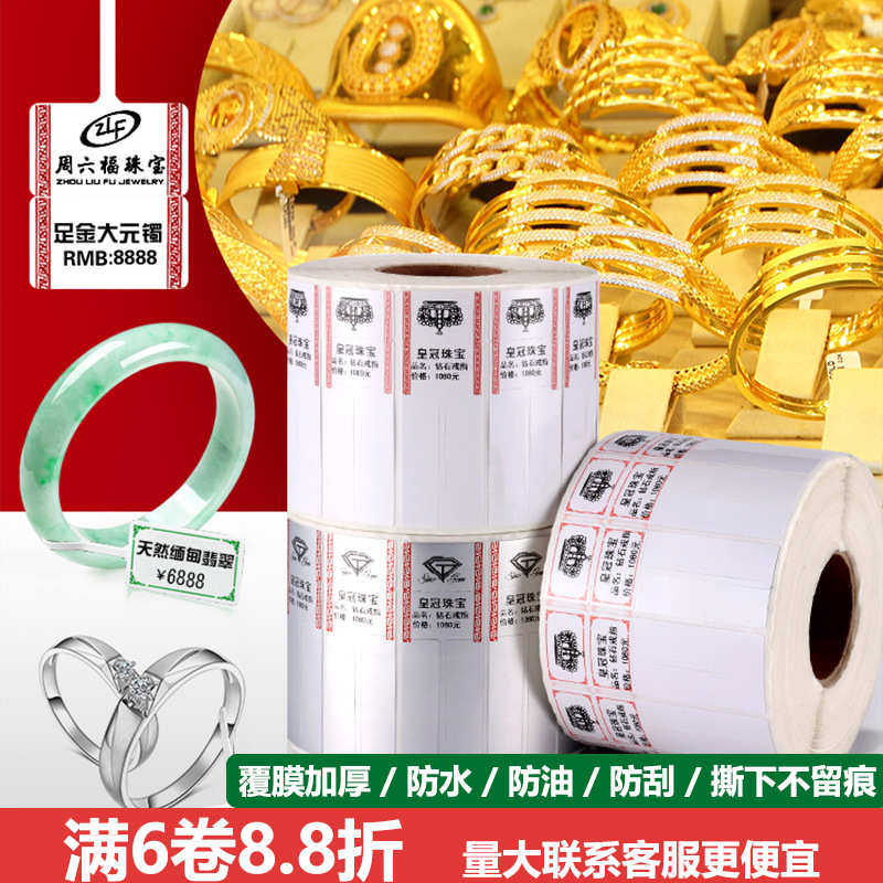 厂家直销su7精臣T2S高档加厚硬质珠宝吊牌首饰品三联折牌不褪色标