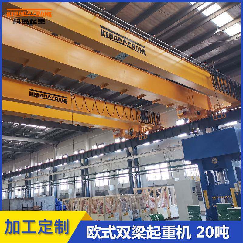 LH-080欧式双梁起重机电动桥式室外码头吊机冶金20吨双梁起重机