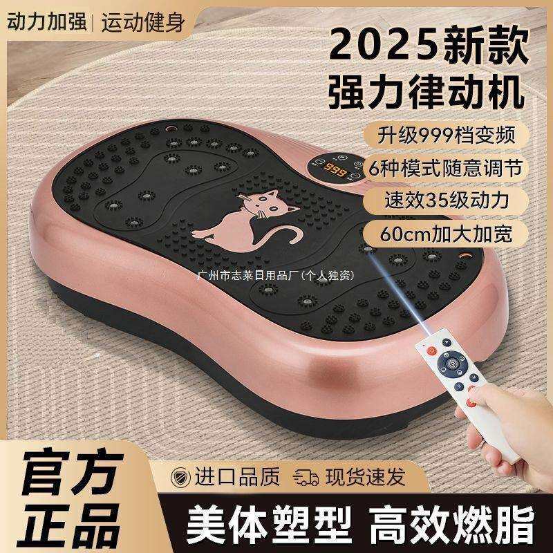 亚马逊健美运动甩赘肉动机塑身脂律机器材懒人健身抖动