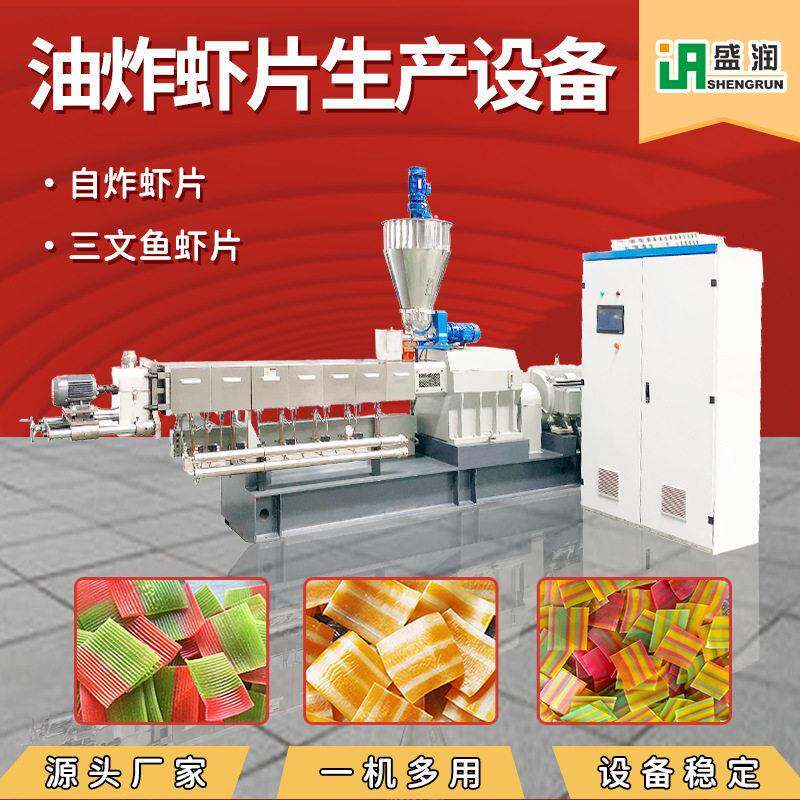 厂家生产三色锅巴双螺杆膨化机双色虾条油炸食品生产设备
