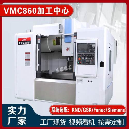 【金轨品5工】 VMC10VMC10500立式加工中心数控铣床 三重轴线 厂
