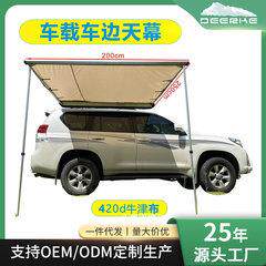 车边帐篷汽车遮阳篷侧帐车顶侧篷汽车天幕帐篷自驾游露营防雨凉棚
