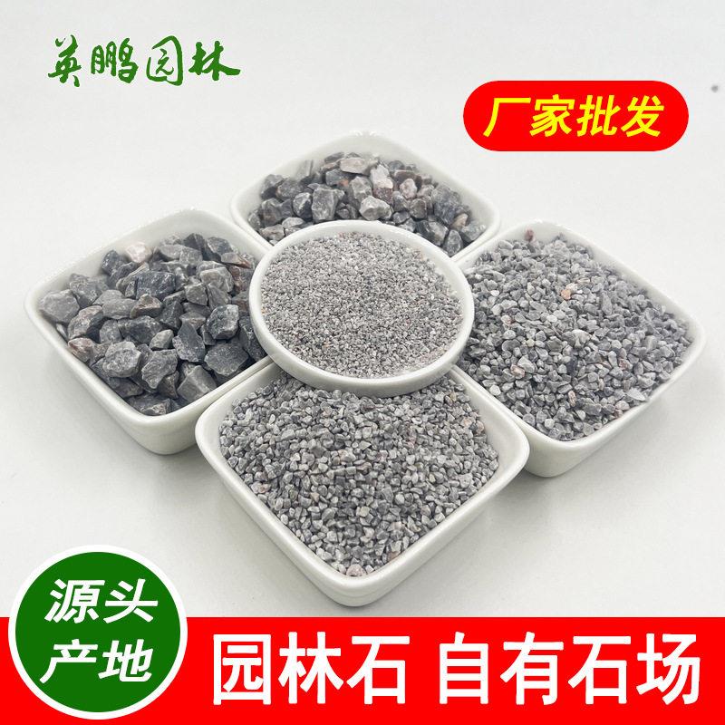 天然灰色铺面沙灰色石砂耐磨地坪材料灰石