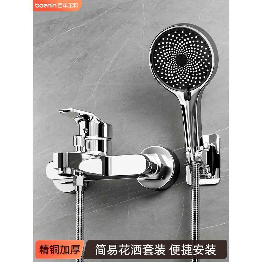 淋浴混水阀水龙头花洒套装简易明装全铜浴室浴缸混合开关三联冷热
