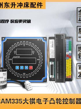 DUCH大祺电子凸轮控制器CAM335编码器DAVS52N-010KIROBN-0012