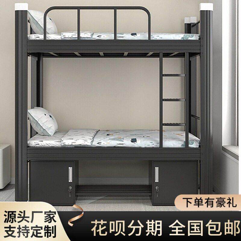 上下铺铁床双层床员工学生宿舍床铁艺人双人寝室公寓低铁架床