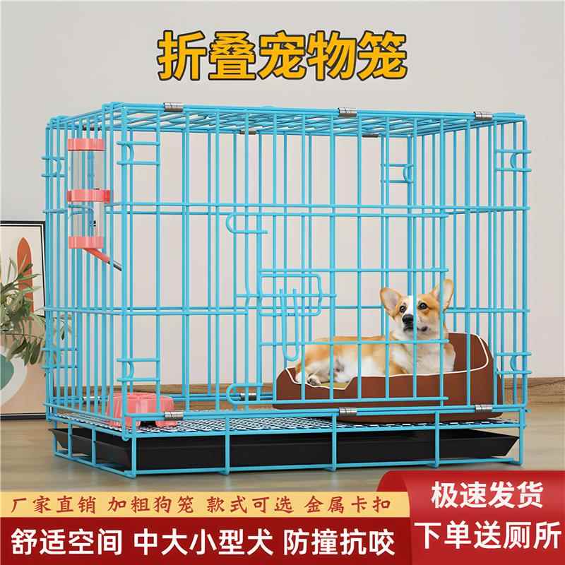 狗笼子自动清粪带厕所分离小型犬小狗笼泰迪室内外大猫围栏兔子笼