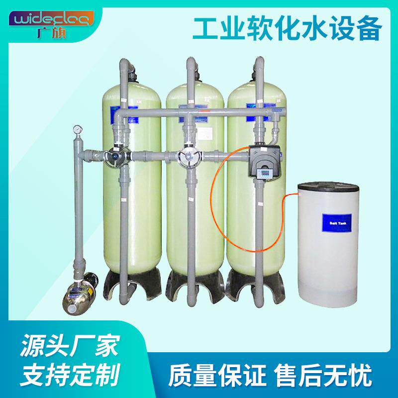 软水器工业除水垢自来水过滤器锅炉水软化设备1//2/5吨家用软水机