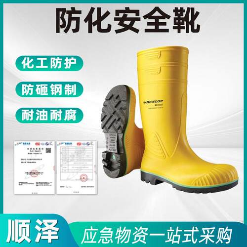 雷克兰A4422B1防化靴防砸钢制靴头耐油耐腐蚀防滑安全靴