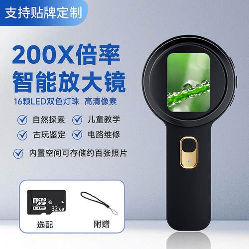 手持放大镜数码显微镜高清鉴定维修品检珠宝老人阅读放大镜扩大镜