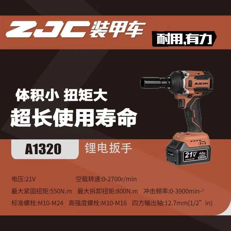 装甲车锂电扳手大扭矩无刷电动起子套筒拆卸轮胎汽车木工扳手工具