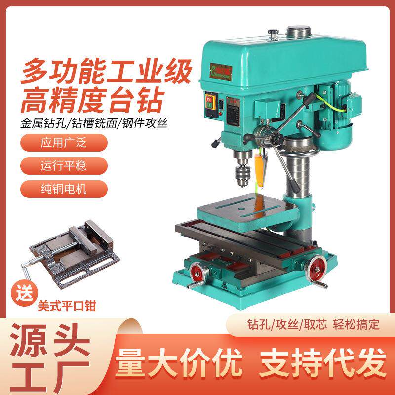 钻攻铣三用台式钻床多功能台钻工业级精密ZX702台钻全铜ZX7025