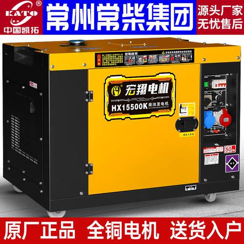 15vk2a自柴油发电机国外电压110V20V双电压60hz电启动10KJEkw全动