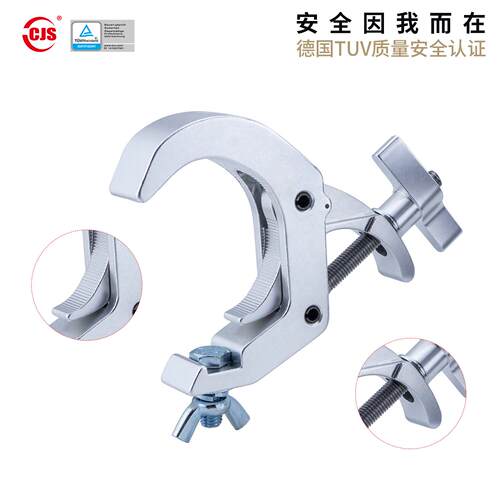 舞台速钩无品牌/吊钩夹围48-C80MM快拆型带TUV认证昌快灯建顺JS50