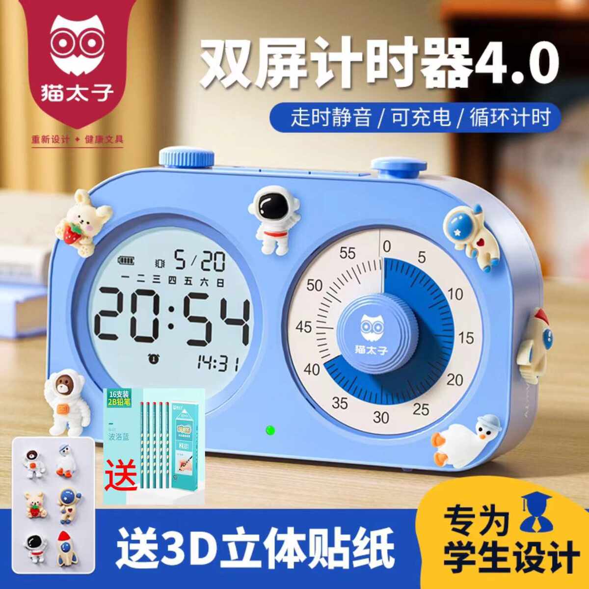 猫太子可视化计时器儿童学生学习专用自律定时公室时间管理器闹钟