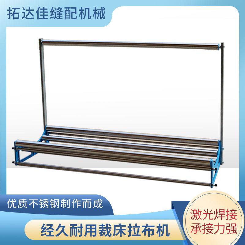 托布架加厚承重裁剪桌退布工具裁剪拉布机拉布器松布架拉布架