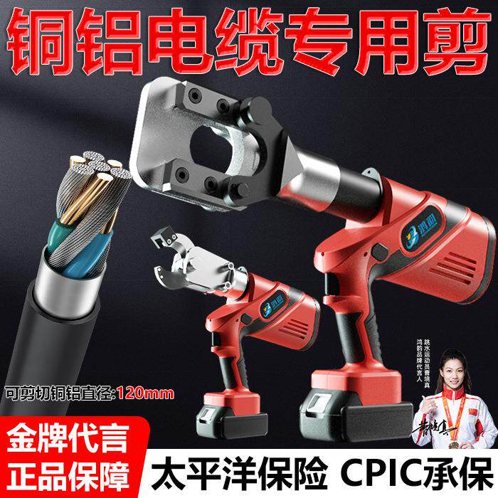 HJ-32C铜铝电缆剪刀线缆钳子断线器手动液压齿轮式电工液压电缆剪