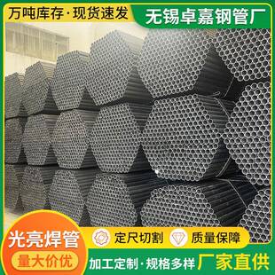 Q235B铁焊管无锡生产销售光亮焊管黑退焊管规格全公差小圆度高