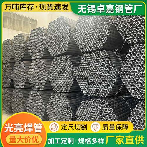 Q235B铁焊管无锡生产销售光亮焊管黑退焊管规格全公差小圆度高