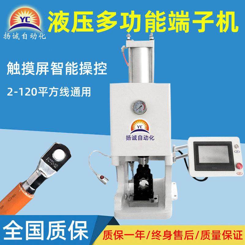 扬冷诚 气动液压子机 粗电缆压铜鼻扣子边形散YC-10T气粒端大端子,清洗/食品/商业设备,包子机,淘宝优惠券,粉丝福利购,淘宝优惠卷