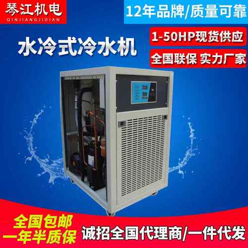 水冷式冷水机工业冷水机箱式冷水机组循环水降温设备化工用冷冻机