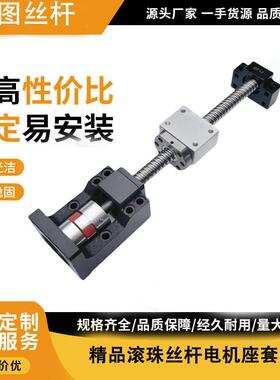 C7级SFU滚珠丝杆丝杠螺母步进伺服电机一体轴承座套装导程高精度