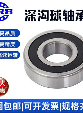 HRB 6212 2 RZ P5 D180212 哈尔滨深沟球轴承S 内径60mm 外径110m
