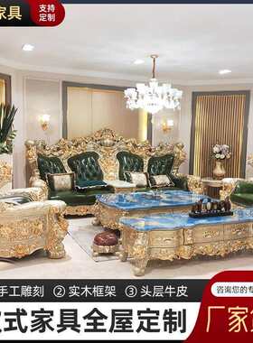 别墅真皮沙发大户型豪华客厅一楼超大款家具实木雕刻进口头层皮