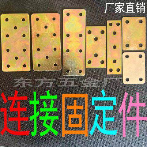 加厚直片连接件连接码一字长铁片 180度平角片一字角码固定件直角