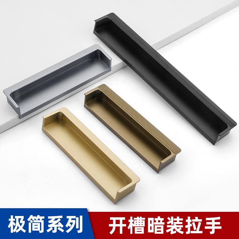 嵌入式黑色隐形内嵌暗拉手现代简约橱柜抽屉铝合金开槽衣柜门把手