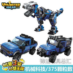 积木 启蒙创意积木4803科技机械霸王龙女孩4804假日旅行海滩拼装