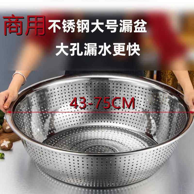 加厚大小孔不锈钢盆特大号圆形厨房漏水快洗菜水果漏盆沥水盆商用,餐饮具,盆,淘宝优惠券,粉丝福利购,淘宝优惠卷
