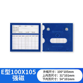 双磁标签牌仓库，标识牌货架标识卡物料卡，材料卡片100x105mm